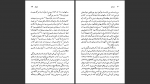 دانلود پی دی اف کتاب سیمون دوبووار ان مکلینتاک 129 صفحه PDF-1