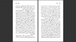 دانلود پی دی اف کتاب سیمون دوبووار ان مکلینتاک 129 صفحه PDF-1