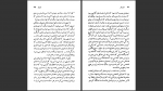 دانلود پی دی اف کتاب سیمون دوبووار ان مکلینتاک 129 صفحه PDF-1