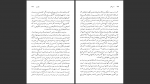 دانلود پی دی اف کتاب تاماس هاردی آر. ای. اسکات جیمز 118 صفحه PDF-1