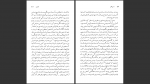 دانلود پی دی اف کتاب تاماس هاردی آر. ای. اسکات جیمز 118 صفحه PDF-1