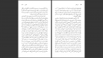 دانلود پی دی اف کتاب تاماس هاردی آر. ای. اسکات جیمز 118 صفحه PDF-1