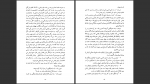 دانلود پی دی اف کتاب ژنرال بی طرف عباس قره باغی 338صفحه PDF-1