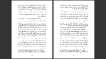 دانلود پی دی اف کتاب ژنرال بی طرف عباس قره باغی 338صفحه PDF-1