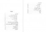 دانلود پی دی اف آزادی حیوانات پیتر سینگر 490 صفحه PDF-1