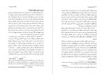 دانلود پی دی اف آزادی حیوانات پیتر سینگر 490 صفحه PDF-1