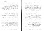 دانلود پی دی اف کتاب آناکارنینا لئو تولستوی 345 صفحه PDF-1