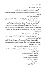 دانلود پی دی اف اشراف زادگان دلباخته دایان پیرسون 399 صفحه PDF-1