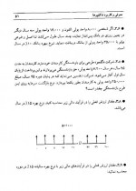 دانلود پی دی اف کتاب اقتصاد مهندسی محمدمهدی اسکونژاد 455 صفحه PDF-1