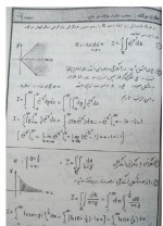 دانلود پی دی اف جزوه انتگرال دو گانه باقر کرامتی 58 صفحه PDF-1