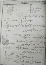 دانلود پی دی اف جزوه انتگرال دو گانه باقر کرامتی 58 صفحه PDF-1