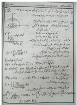 دانلود پی دی اف جزوه انتگرال دو گانه باقر کرامتی 58 صفحه PDF-1