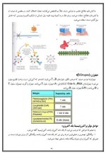 دانلود پی دی اف جزوه ایمونولوژی مراد رستمی 85 صفحه PDF-1