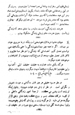 دانلود پی دی اف باغ اپیکور اناتول فرانس 148 صفحه PDF-1