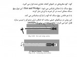 دانلود پی دی اف جزوه اصول مهندسی تونل مسعود حاجی علیلو 400 صفحه PDF-1