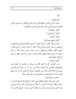 دانلود پی دی اف کتاب سرزمین جزامی ها بهمن انصاری 108 صفحه PDF-1