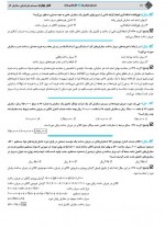 دانلود پی دی اف جزوه حسابداری صنعتی بهایابی 46 صفحه PDF-1