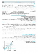 دانلود پی دی اف جزوه حسابداری صنعتی بهایابی 46 صفحه PDF-1