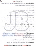 دانلود پی دی اف جزوه حقوق مالیه عمومی حسن خسروی 47 صفحه PDF-1