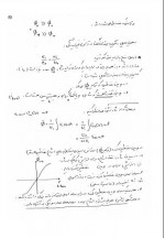 دانلود پی دی اف جزوه خلاصه ماشین های الکتریکی دو حامد مظاهری 46 صفحه PDF-1