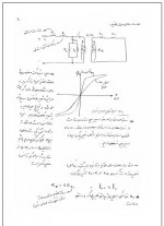 دانلود پی دی اف جزوه خلاصه ماشین های الکتریکی دو حامد مظاهری 46 صفحه PDF-1