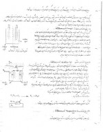 دانلود پی دی اف جزوه خوردگی دانشگاه شریف 138 صفحه PDF-1