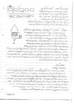 دانلود پی دی اف جزوه خوردگی دانشگاه شریف 138 صفحه PDF-1