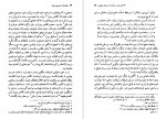 دانلود پی دی اف کتاب معاهدات تاریخی ایران عباس رمضانی 288 صفحه PDF-1