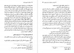 دانلود پی دی اف کتاب معاهدات تاریخی ایران عباس رمضانی 288 صفحه PDF-1