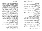 دانلود پی دی اف کتاب معاهدات تاریخی ایران عباس رمضانی 288 صفحه PDF-1