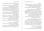 دانلود پی دی اف کتاب معاهدات تاریخی ایران عباس رمضانی 288 صفحه PDF-1