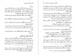 دانلود پی دی اف کتاب معاهدات تاریخی ایران عباس رمضانی 288 صفحه PDF-1