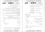 دانلود پی دی اف جزوه اقتصاد خرد وکلان محسن ابراهیمی 205 صفحه PDF-1