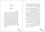 دانلود پی دی اف جزوه انتقال جرم فایل برو 25 صفحه PDF-1