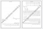 دانلود پی دی اف جزوه تحقیق در عملیات 3 دکتر ناصرحمیدی 74 صفحه PDF-1