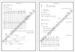 دانلود پی دی اف جزوه تحقیق در عملیات 3 دکتر ناصرحمیدی 74 صفحه PDF-1