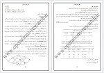 دانلود پی دی اف جزوه تحقیق در عملیات 3 دکتر ناصرحمیدی 74 صفحه PDF-1