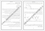 دانلود پی دی اف جزوه تحقیق در عملیات 3 دکتر ناصرحمیدی 74 صفحه PDF-1