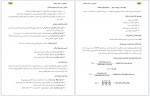 دانلود پی دی اف جزوه روسازی راه دکتر متوسل 31 صفحه  PDF-1