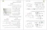 دانلود پی دی اف جزوه روسازی راه دکتر متوسل 31 صفحه  PDF-1