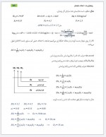 دانلود پی دی اف جزوه روسازی راه دکتر متوسل 31 صفحه  PDF-1