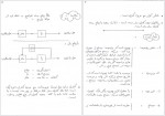 دانلود پی دی اف جزوه کنترل اتوماتیک فرشاد سرایی 94 صفحه PDF-1