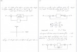 دانلود پی دی اف جزوه کنترل اتوماتیک فرشاد سرایی 94 صفحه PDF-1