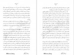 دانلود پی دی اف کتاب آخرین کوچ علی‌اکبر نقی‌پور 441 صفحه PDF-1