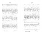 دانلود پی دی اف کتاب آخرین کوچ علی‌اکبر نقی‌پور 441 صفحه PDF-1