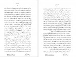 دانلود پی دی اف کتاب آخرین کوچ علی‌اکبر نقی‌پور 441 صفحه PDF-1