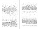 دانلود پی دی اف کتاب آیین تصوف تیتوس بورکهارت 180 صفحه PDF-1