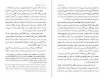 دانلود پی دی اف کتاب آیین تصوف تیتوس بورکهارت 180 صفحه PDF-1