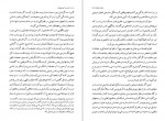 دانلود پی دی اف کتاب آیین تصوف تیتوس بورکهارت 180 صفحه PDF-1