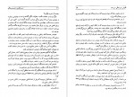 دانلود پی دی اف کتاب از فن نگارش تا هنر نویسندگی حسن احمدی گیوی 323 صفحه PDF-1